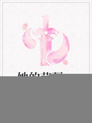 她的苗疆，噬梦之神